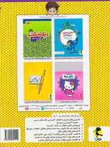 کتاب پیک آدینه اول دبستان انتشارات پویش اندیشه خوارزمی